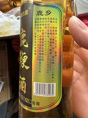 梅花鹿副产品